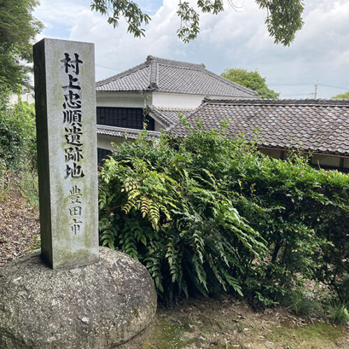 村上忠順翁顕彰会 村上忠順翁顕彰会公式ホームページ